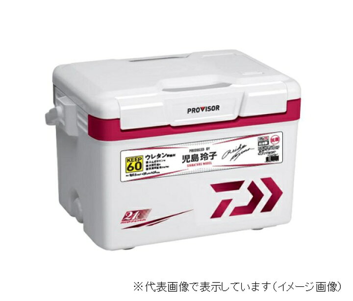 楽天市場】ダイワ クーラーボックス プロバイザーHD GU2100X KR 児島 