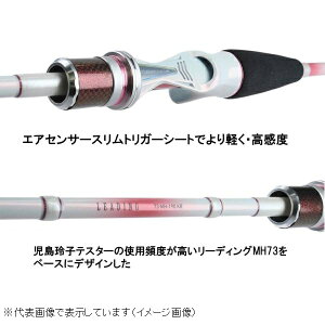 (予約品)ダイワリーディング73MH‐190KR(5月-6月発売予定)※他商品同時注文不可