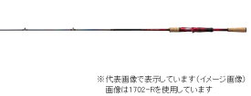 シマノ フリースタイルロッド ワールドシャウラ 1704R-2 (ベイト 2ピース) 2019年モデル