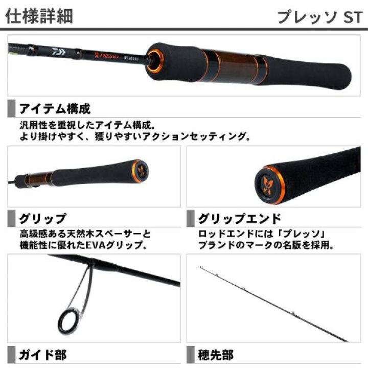 楽天市場】ダイワ プレッソ ST 61L : 釣具のキャスティング 楽天 