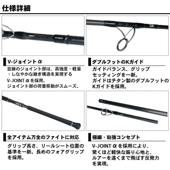 楽天市場】ダイワ ショアスパルタン BT 106MH : 釣具のキャスティング 