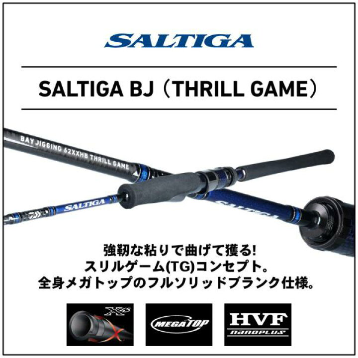 ダイワ ソルティガ BJ 61XXHS TG・V スピニング スリルゲーム（【入手 