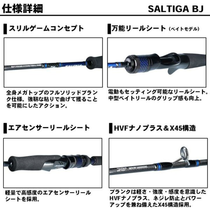 楽天市場】ダイワ ソルティガ BJ 61XXHS TG・V 2019モデル (スピニング 