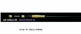 レイドジャパン バスロッド グラディエーター マキシマム GX-59XLS-AS SOLID MAXX XL 1ピース スピニング