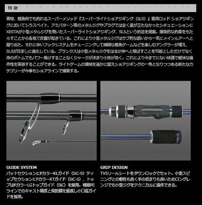 楽天市場】ゼスタ ランウェイ SLS S94 スーパーロングシューター 2019 