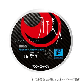 【ネコポス対象品】ダイワ 月下美人 タイプ-F 陰 C(ナチュラルクリア) 2.5lb 150m