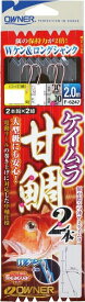 オーナー　ケイムラ甘鯛2本仕掛　13－4