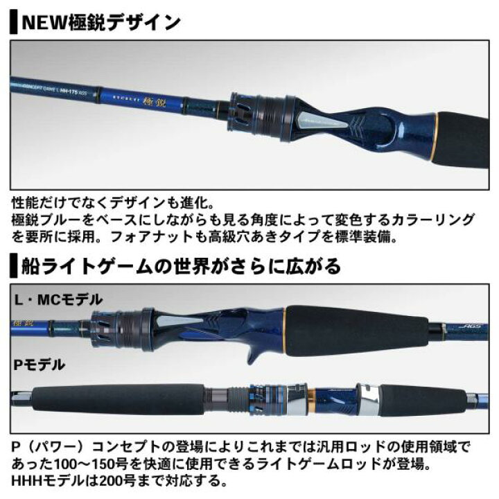 楽天市場】ダイワ 極鋭コンセプトゲーム L MH-235AGS : 釣具の 