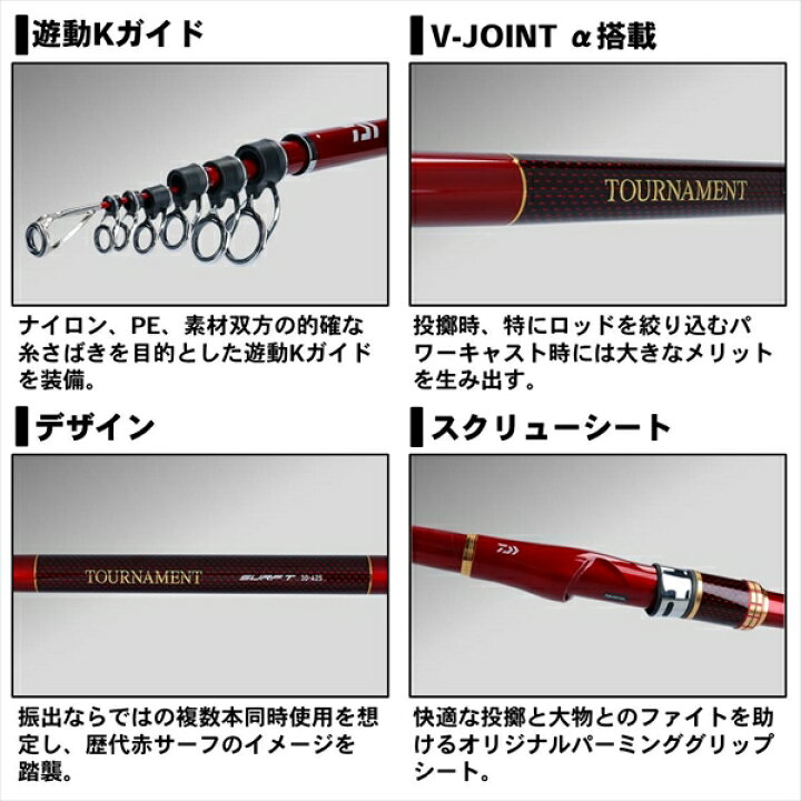 楽天市場】ﾀﾞｲﾜ 20 ﾄｰﾅﾒﾝﾄｻｰﾌT 30-425・R(振出) : 釣具の 