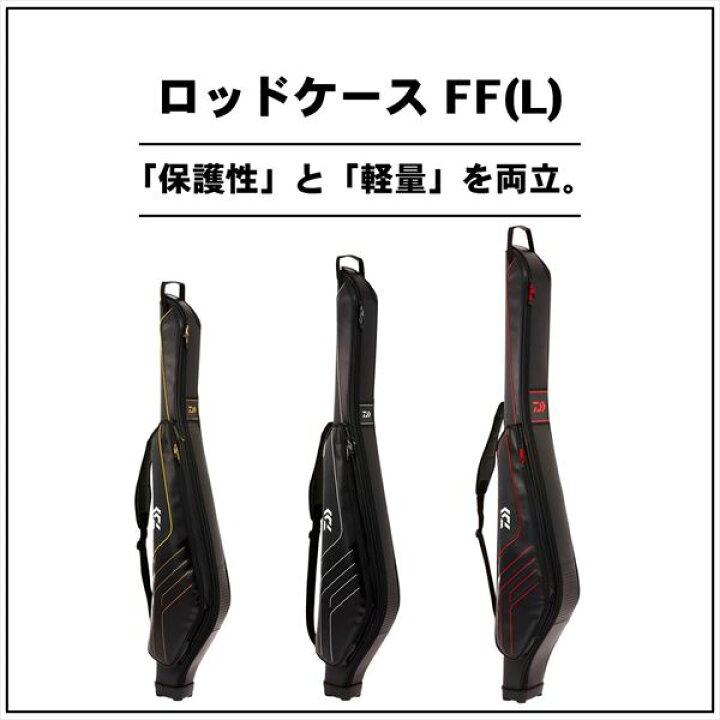 楽天市場】ﾀﾞｲﾜ FF160RW(L) ﾛｯﾄﾞｹｰｽ ﾚｯﾄﾞ : 釣具のキャスティング 楽天  