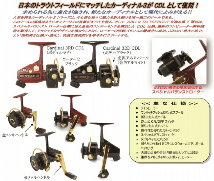 楽天市場 アブガルシア ディスプラウト リール カーディナル 3rd Cdl レッド 復刻版 釣具のキャスティング 楽天市場店 楽天市場 アブガルシア ディスプラウト リール カーディナル 3rd Cdl レッド 復刻版 釣具のキャスティング 楽天市場店