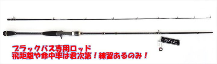 楽天市場 7 4 11マラソン最大10倍 クーポン バス釣り 初心者 セット ベイトタックル 右ハンドル 釣具のキャスティング 楽天市場店