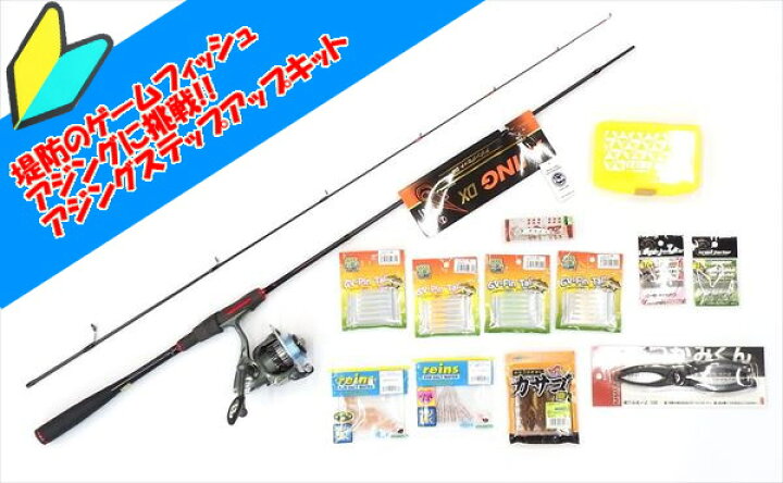楽天市場 アジングセット 入門 初心者 竿 リール 堤防釣リ アジ ルアー釣り ジギング 釣具のキャスティング 楽天市場店