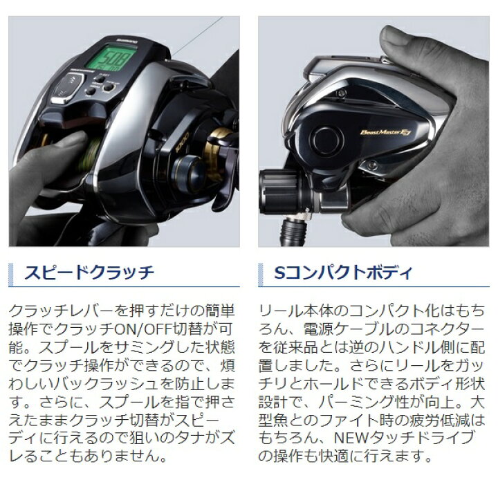 楽天市場】シマノ 電動リール ビーストマスター 1000EJ (右巻) 2020年  