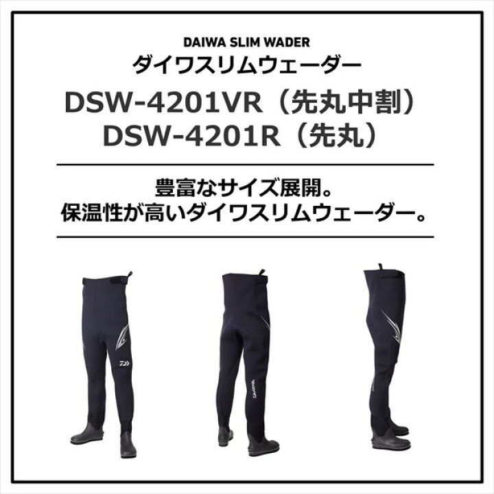 楽天市場】ダイワ DSW4201VR スリムウェーダー(先丸中割) ブラック 3LA 