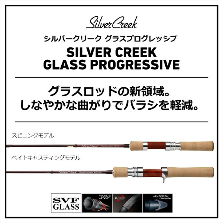 楽天市場】ダイワ シルバークリーク GP 48UL-G(スピニング 2ピース 