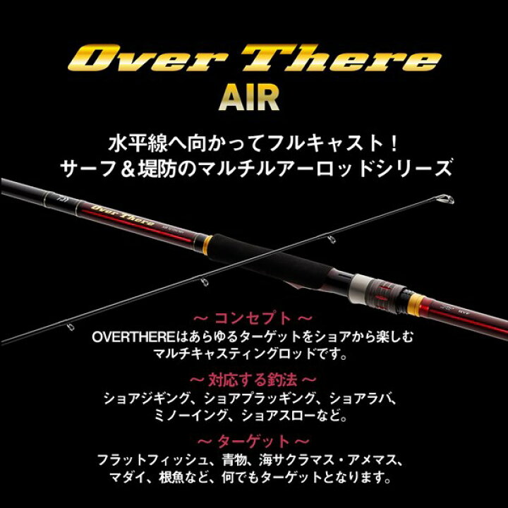 楽天市場】ダイワ オーバーゼア AIR 97M : 釣具のキャスティング 楽天 