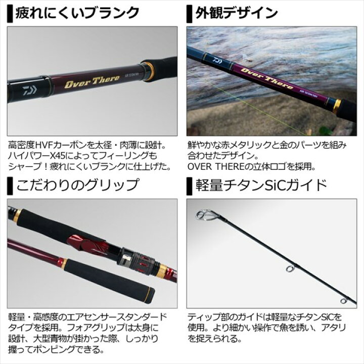 楽天市場】ダイワ オーバーゼア AIR 97M : 釣具のキャスティング 楽天 