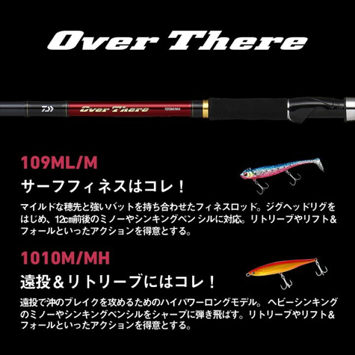 楽天市場】【特価】ダイワ オーバーゼア 97M 2021モデル (スピニング2 