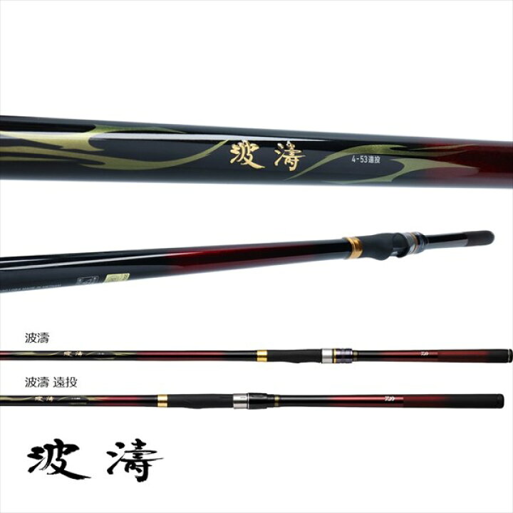 楽天市場 ダイワ 磯竿 波濤 1 75 50 N 21モデル 釣具のキャスティング 楽天市場店