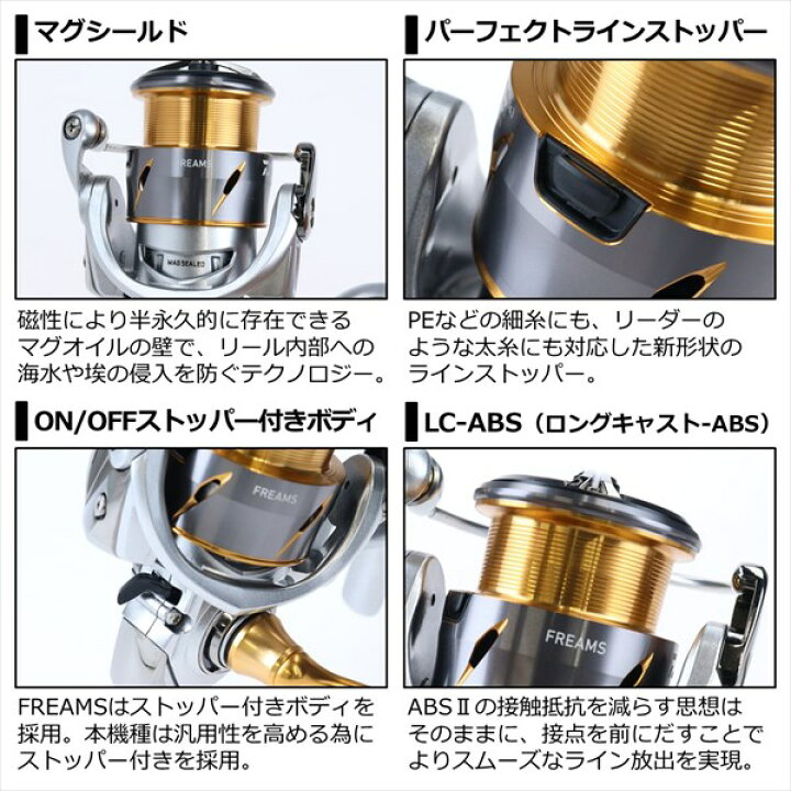 楽天市場】【4/15エントリー3点購入ポイント10倍】ダイワ スピニングリール フリームス LT2500-XH 2021年モデル : 釣具のキャスティング 楽天市場店