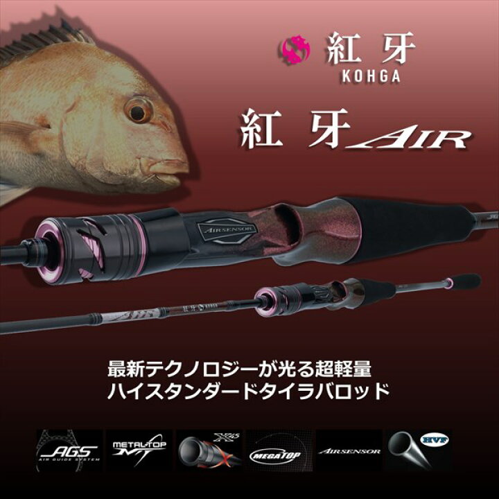 楽天市場 ダイワ 紅牙 Air C74mhs Mt N 21モデル スピニング2ピース 釣具のキャスティング 楽天市場店