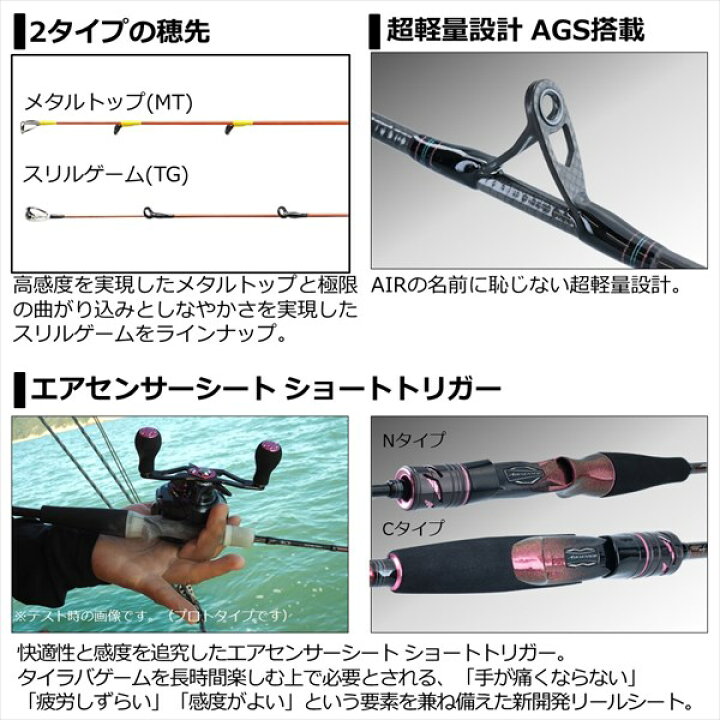 楽天市場】ダイワ 紅牙 AIR C74MHS-MT・N 2021モデル (スピニング2 