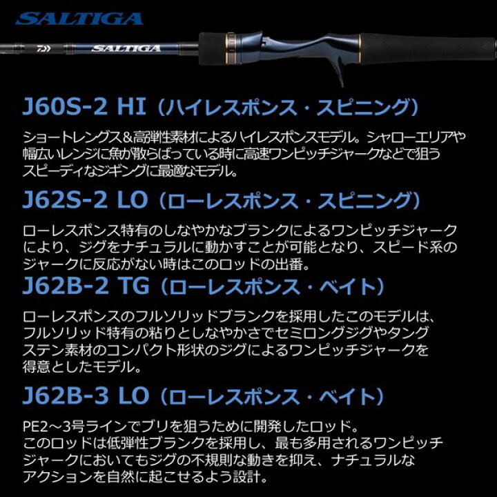 楽天市場】ダイワ ソルティガ R J62S-2 LO 2021モデル (スピニング1 