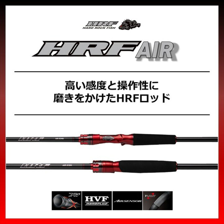 楽天市場】ダイワ ハードロックフィッシュ AIR 83MB・N(ベイト 2ピース 