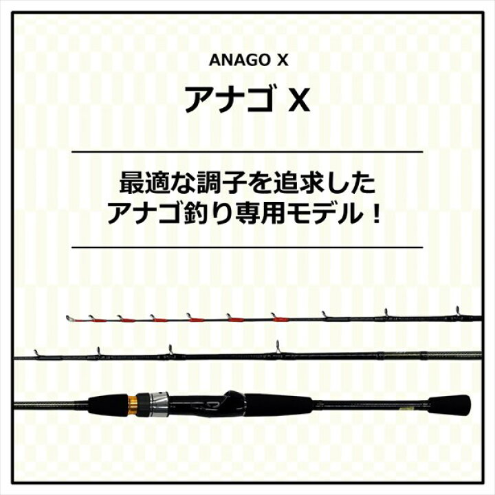 楽天市場】ダイワ アナゴ X 120・R 2021モデル : 釣具のキャスティング 