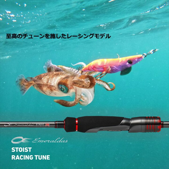 楽天市場】ダイワ エメラルダス ストイスト RT 76MMH : 釣具の 