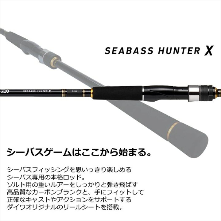 楽天市場 ダイワ シーバスハンターx 106m R 21モデル スピニング2ピース 釣具のキャスティング 楽天市場店