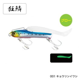 【訳あり】【ネコポス対象品】シマノ　熱砂 メタルドライブSR 28g XG-X28U キョウリンイワシ 001