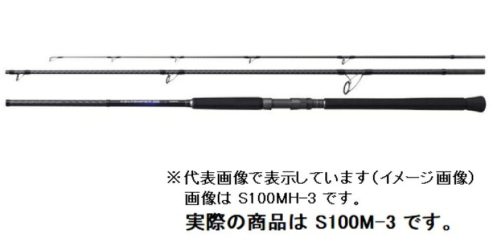 楽天市場 シマノ ショアジギングロッド コルトスナイパー S100m 3 スピニング 3ピース 21年モデル 釣具のキャスティング 楽天市場店