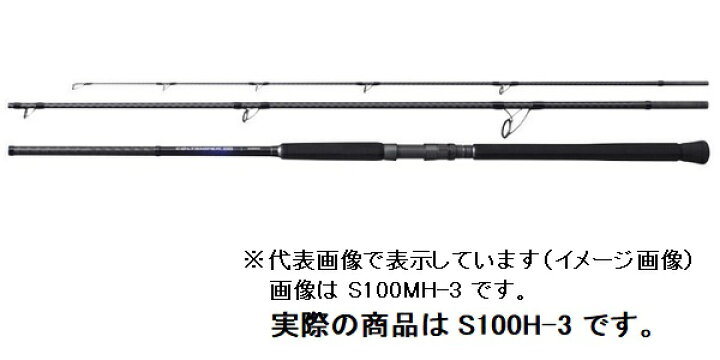 楽天市場】シマノ ショアジギングロッド コルトスナイパー BB S100H-3 