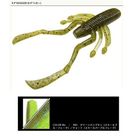 【ネコポス対象品】ゲーリーヤマモト　4.4インチ ハガー 985 グリーンパンプキン/ブラックフレーク