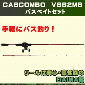 楽天市場 7 4 11マラソン最大10倍 クーポン Cascombo V662mb バスロッド ベイトリールセット 初心者 安心のダイワリール バス釣り 釣竿 子供から大人まで使える 釣具のキャスティング 楽天市場店