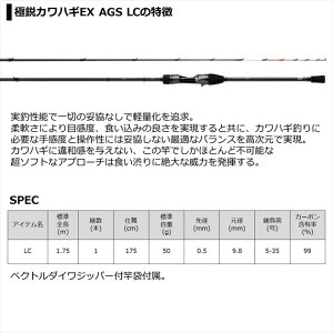 楽天市場 ダイワ カワハギ竿 極鋭カワハギex Ags Lc8 ベイト 1ピース 釣具のキャスティング 楽天市場店