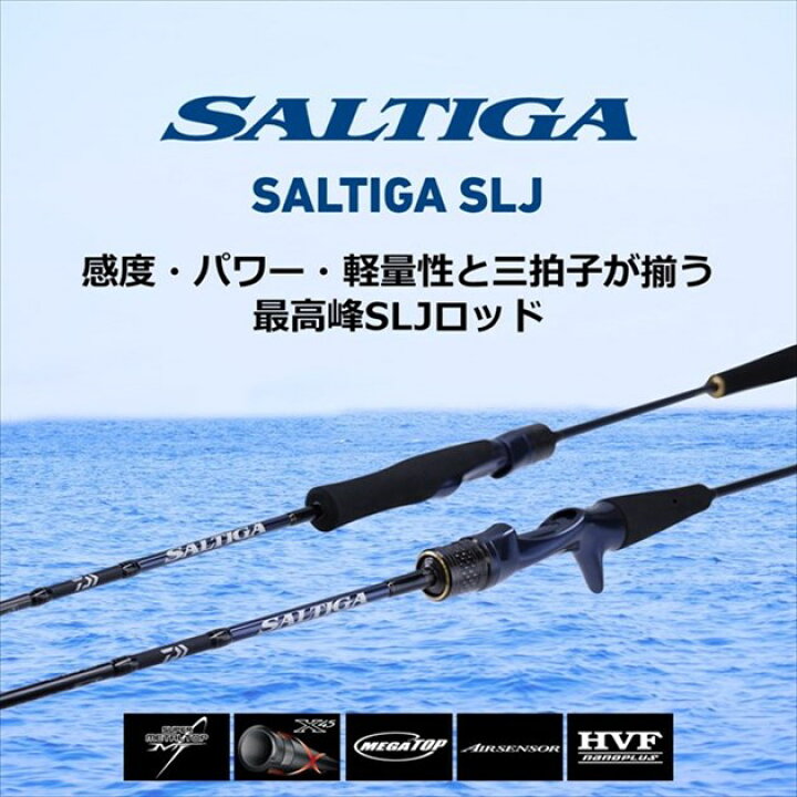 楽天市場 ダイワ オフショアロッド ソルティガ Slj 62ms Smt 21モデル スピニング 1ピース 釣具のキャスティング 楽天市場店