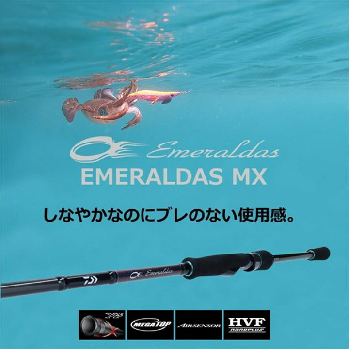 楽天市場 ダイワ エメラルダス Mx 86ml S N 21モデル スピニング2ピース 釣具のキャスティング 楽天市場店