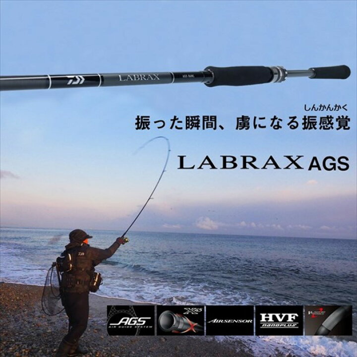 楽天市場】ダイワ ラブラックス AGS 100M・N 2021モデル (スピニング2 