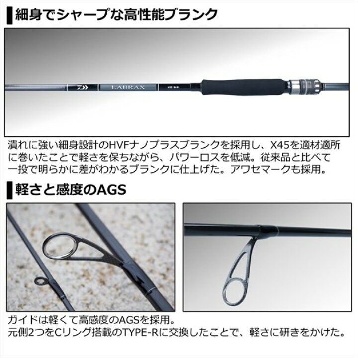 楽天市場】ダイワ シーバスロッド ラブラックス AGS 96MH・N 2021 