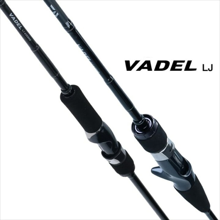 楽天市場】ダイワ ヴァデル LJ 63XHS-2 2021モデル (スピニング2ピース 