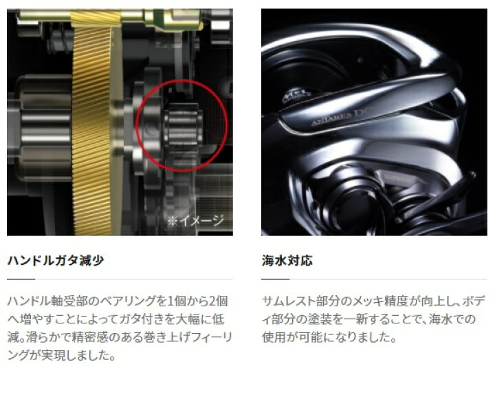 楽天市場】シマノ ベイトリール アンタレス DC XG LEFT (左巻) 2021年 