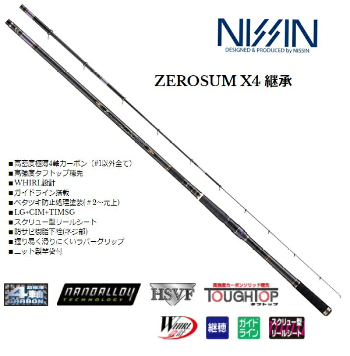 フカセ 宇崎日新 ゼロサムx4継承 2号