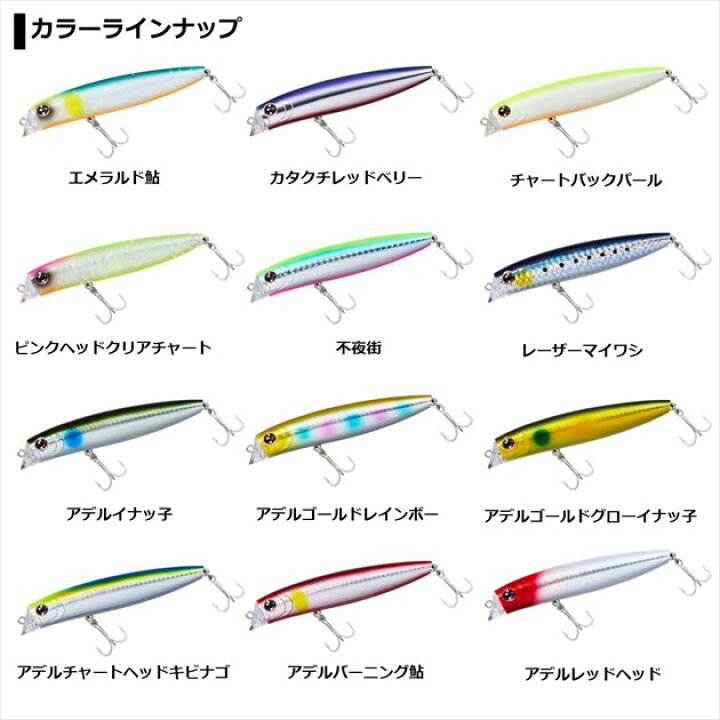 年間ランキング6年連続受賞 シーバスルアー105ss ４本セット Www Anavara Com