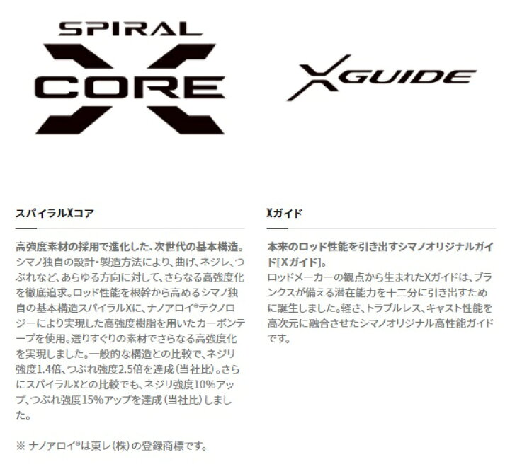 楽天市場】シマノ エギングロッド セフィア XR S73MH (スピニング 2 