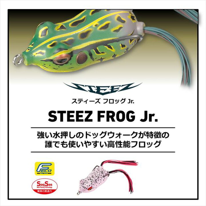 楽天市場 スーパーsale最大10倍 限定クーポン ダイワ バスルアー スティーズ フロッグjr クリアピンク 釣具のキャスティング 楽天市場店