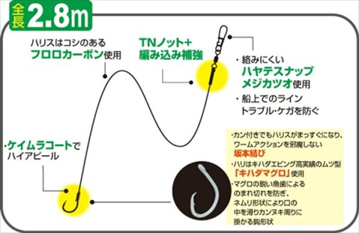 楽天市場 オーナー リーダー エビングリーダー キハダver ケイムラ仕様 針15号 ハリス号 釣具のキャスティング 楽天市場店