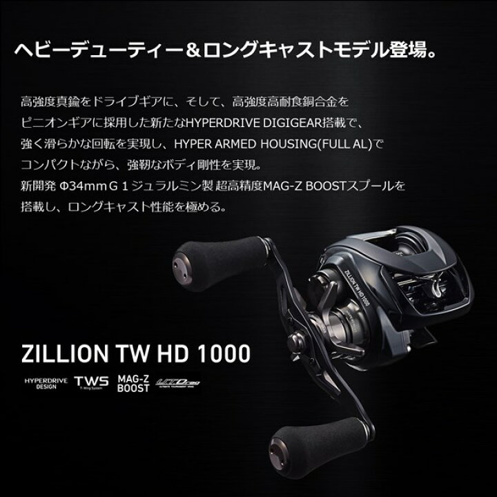 楽天市場 ダイワ 22ジリオン Tw Hd 1000xh 右 釣具のキャスティング 楽天市場店
